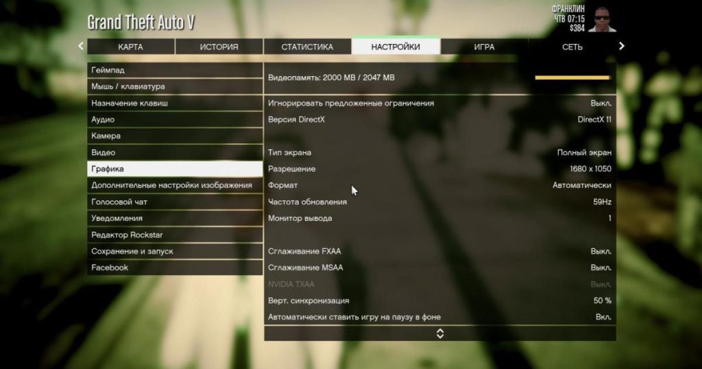 Recommended System Specifications for GTA 5